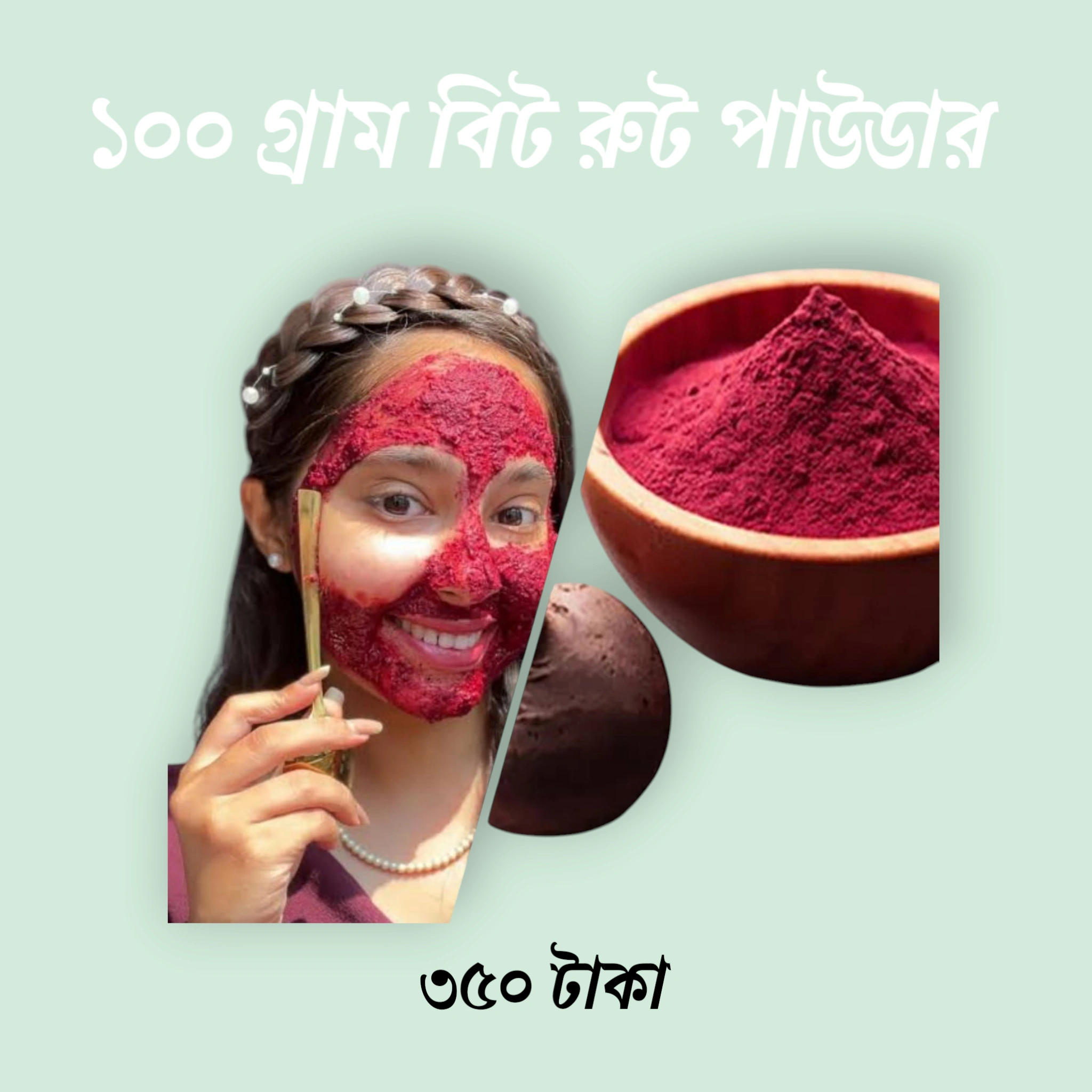 Beet root powder (100)